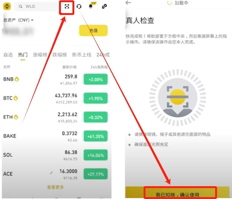 使用谷歌验证器Google Authenticator(币安网页版)_图14