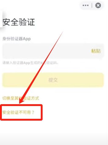 使用谷歌验证器Google Authenticator(币安网页版)_图16
