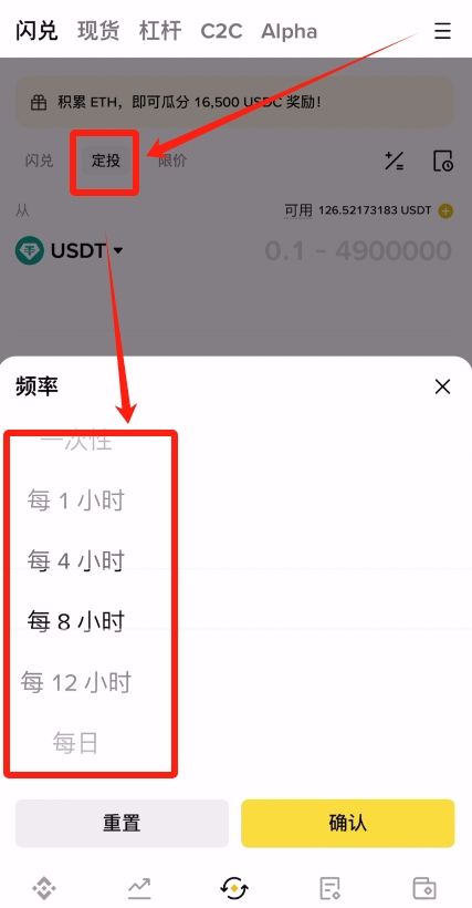 用闪兑方法买比特币_图4