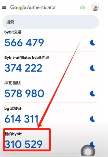 接下来我为大家演示一下，如何绑定谷歌验证器？_图6