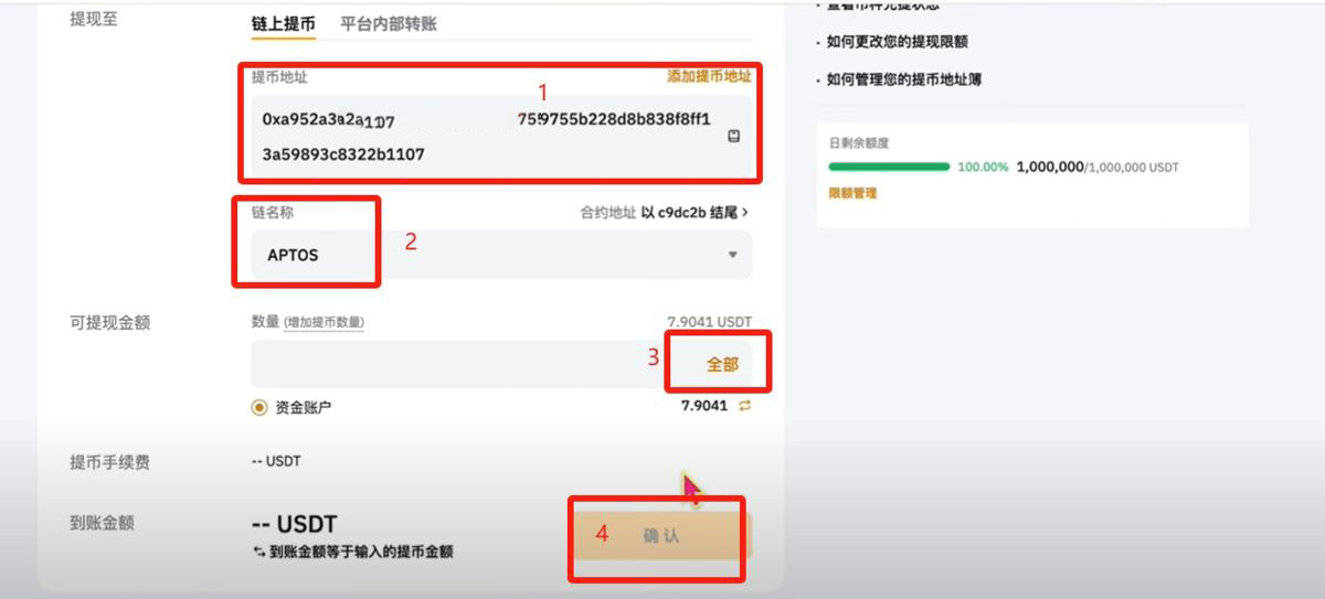 如何把Bybit的钱提到交易所？_图4