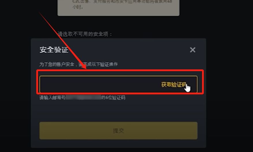 使用谷歌验证器Google Authenticator(币安网页版)_图13