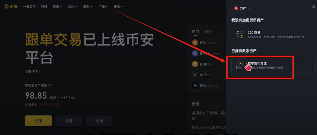 如何把Bybit的钱提到交易所？_图2
