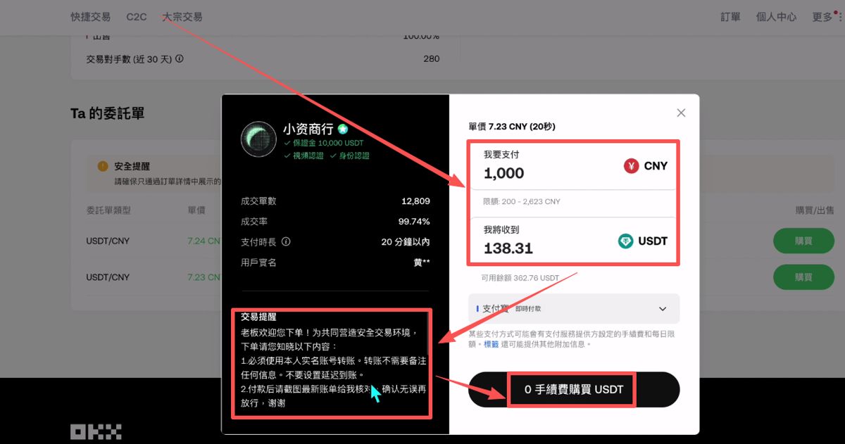 用人民币能买币吗？怎么买？（电脑版+手机版）_图8