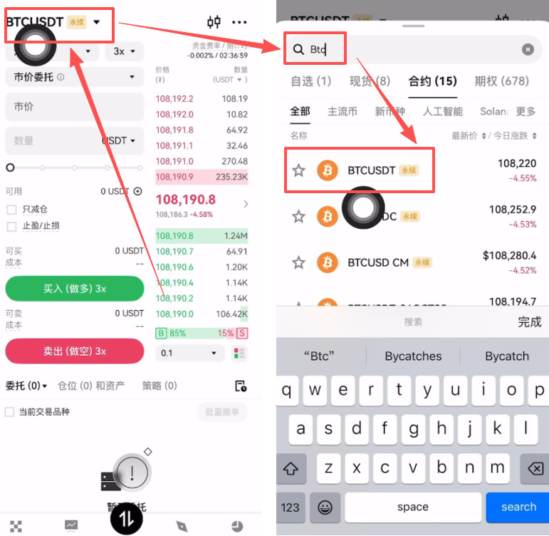 币安合约交易怎么玩？_图2