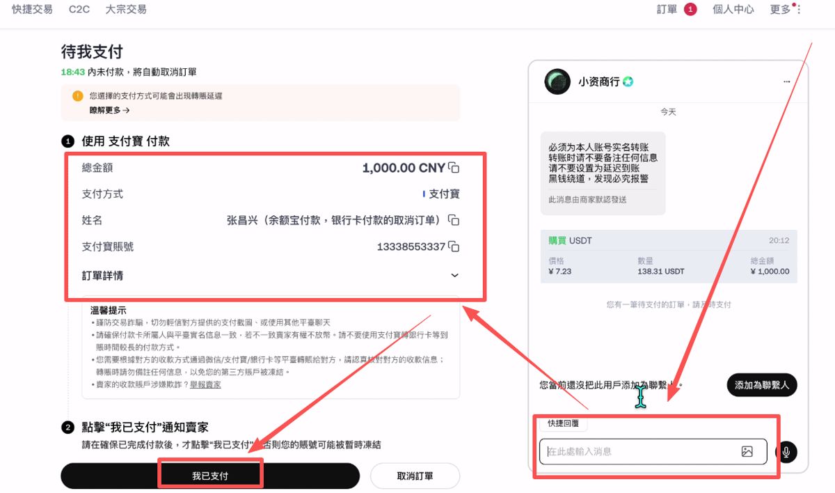 用人民币能买币吗？怎么买？（电脑版+手机版）_图10