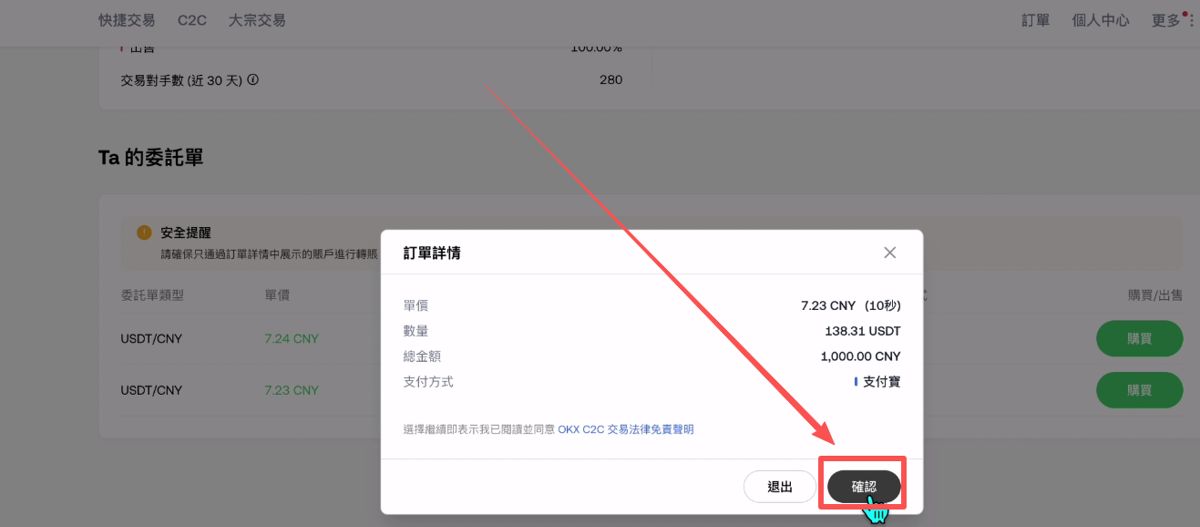 用人民币能买币吗？怎么买？（电脑版+手机版）_图9