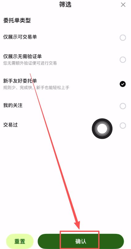 binance新手C2C买币操作方法