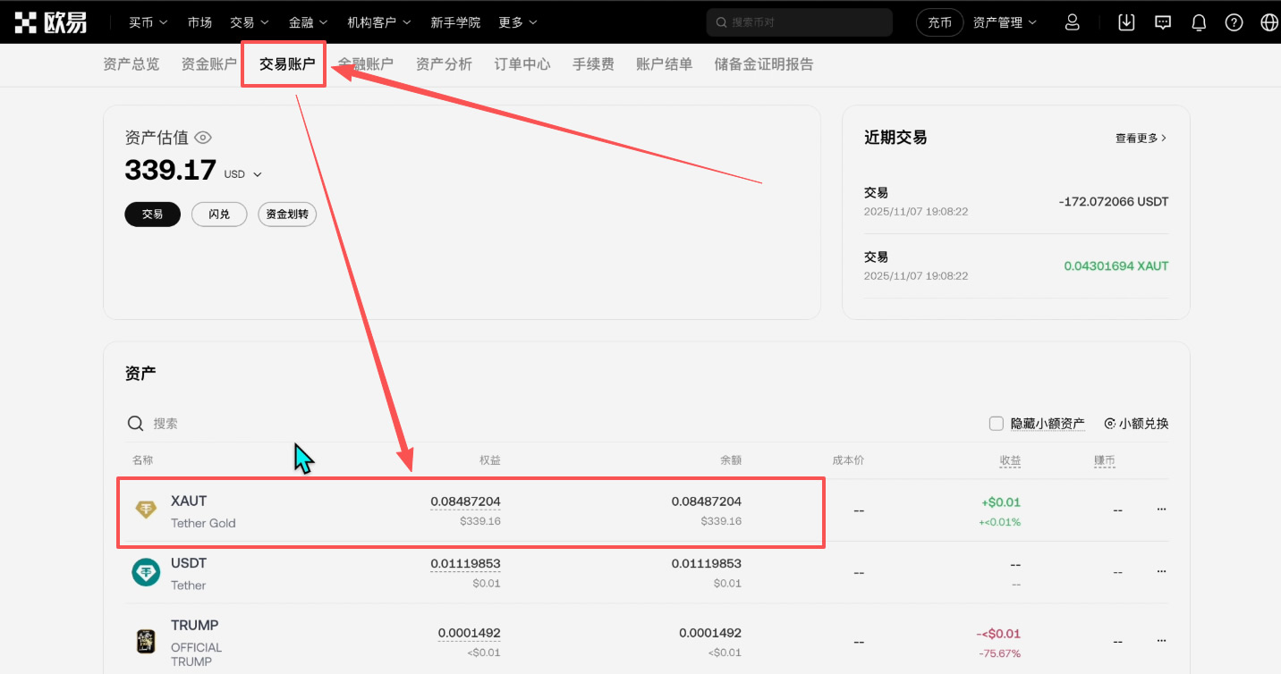 如何买入黄金RWA代币？币安购买黄金RWA代币全流程_图22