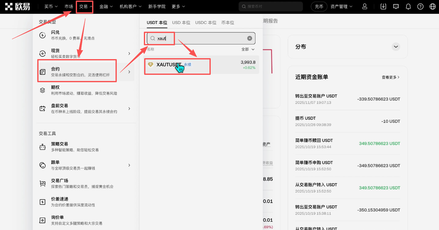如何买入黄金RWA代币？币安购买黄金RWA代币全流程_图26