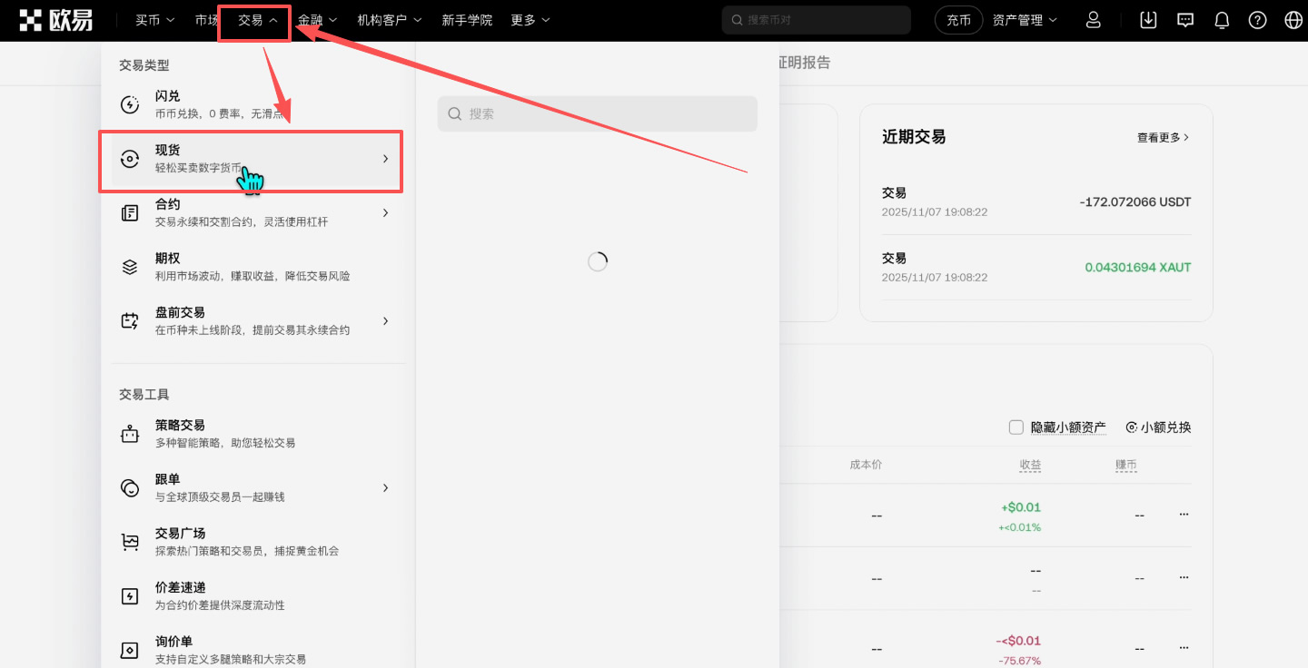 如何买入黄金RWA代币？币安购买黄金RWA代币全流程_图23