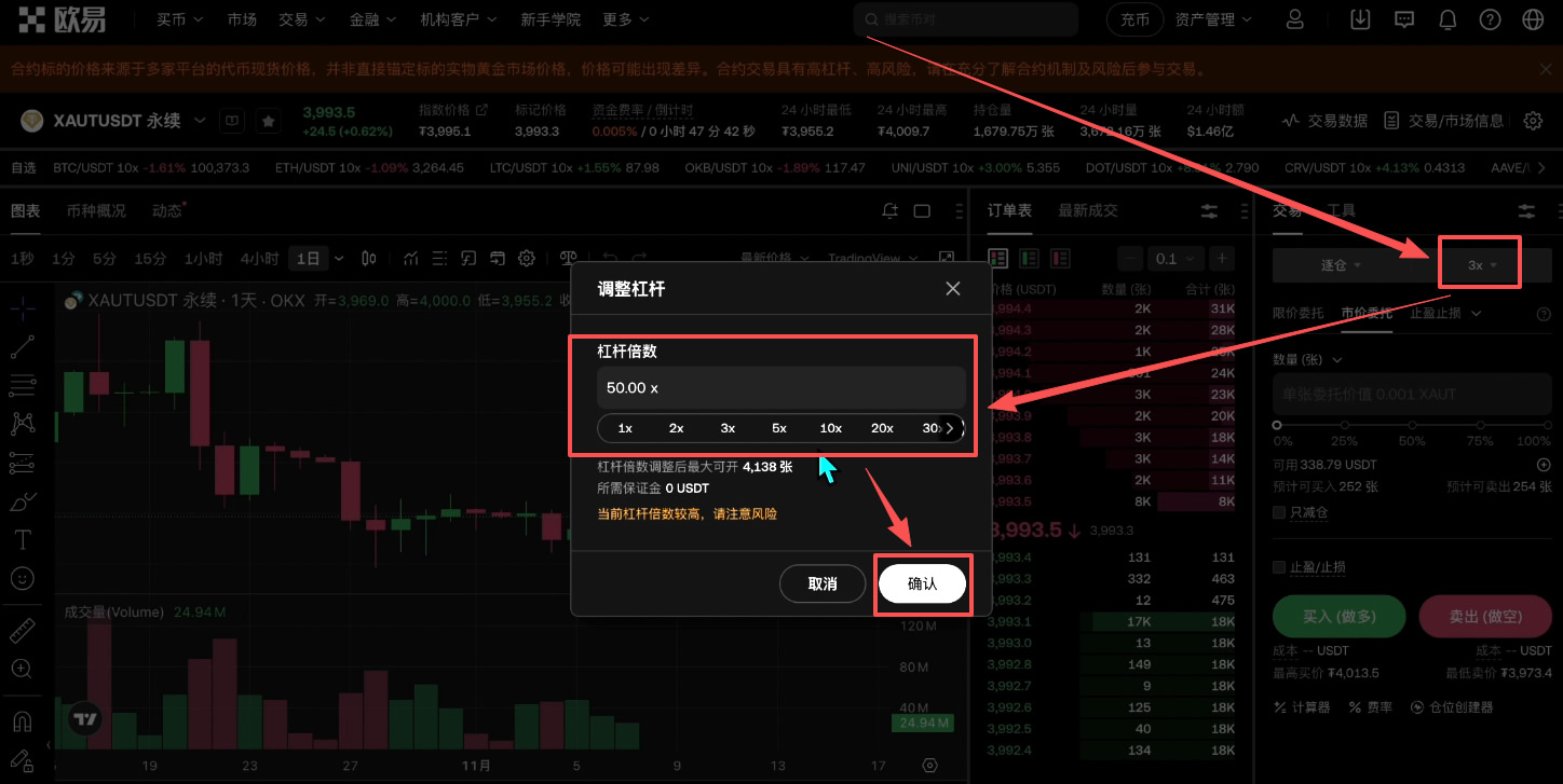 如何买入黄金RWA代币？币安购买黄金RWA代币全流程_图28