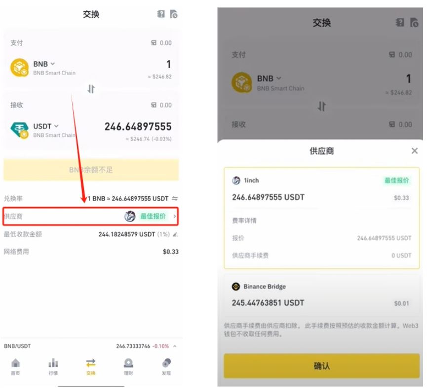 币安钱包功能概览_图2
