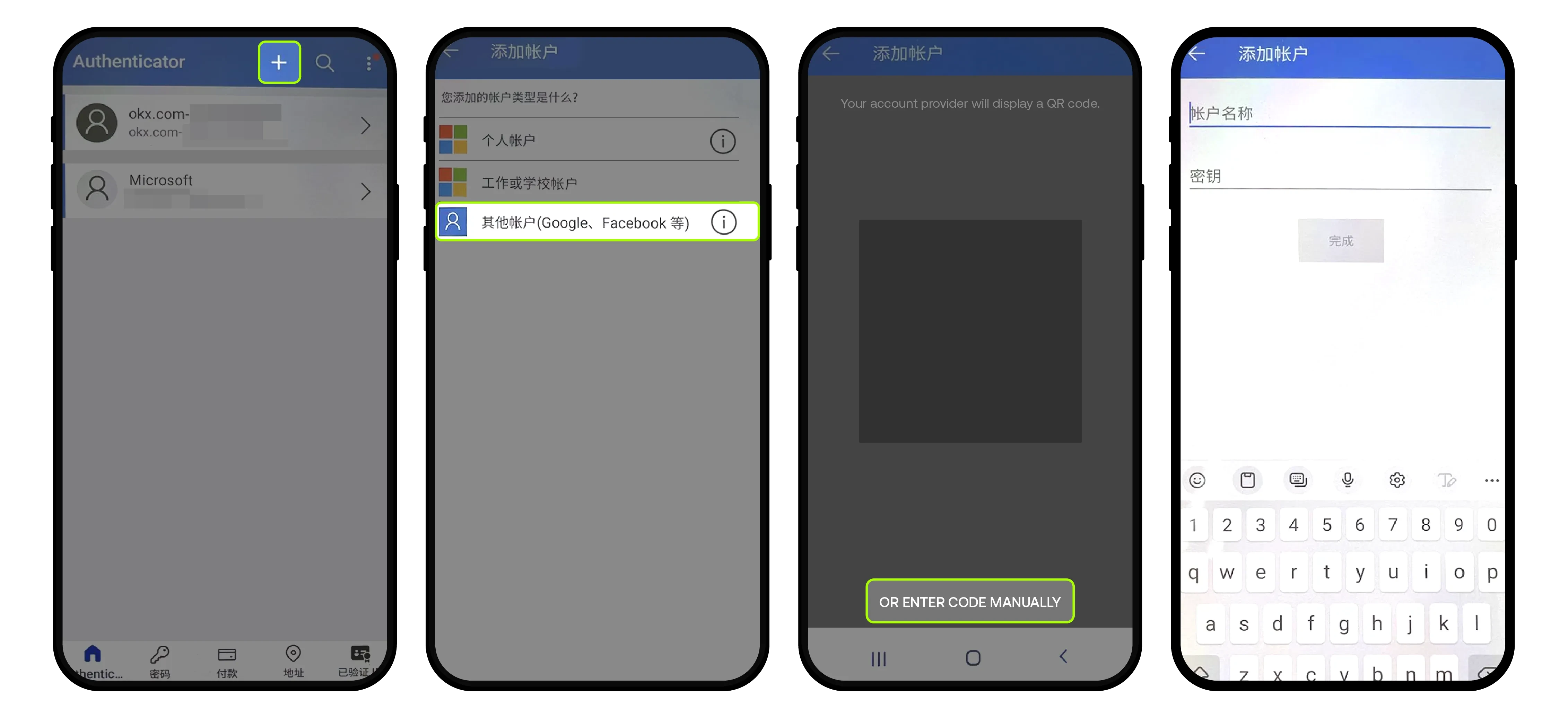 绑定身份验证应用_图2