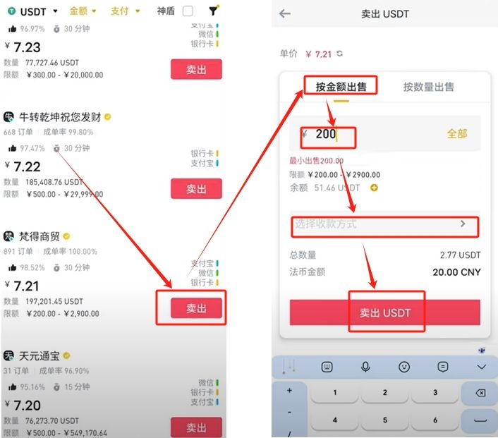 币安出金流程_图4