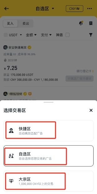 购买USDT_图2