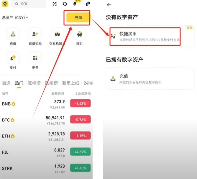 币安出金流程_图2