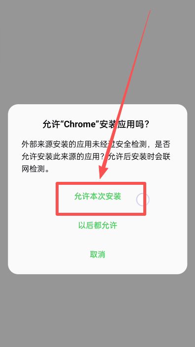 安卓版的下载方法_图3