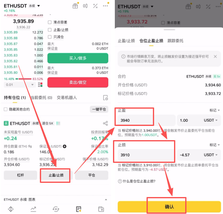 币安合约怎么做？（以以太坊为例）_图16