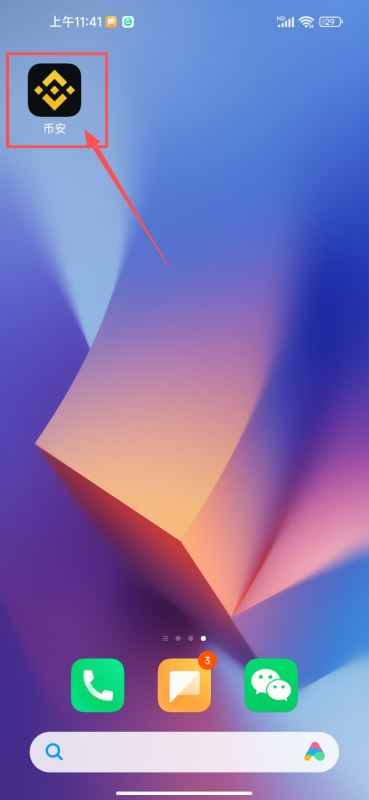 如何安全下载安装币安APP？安卓版_图10