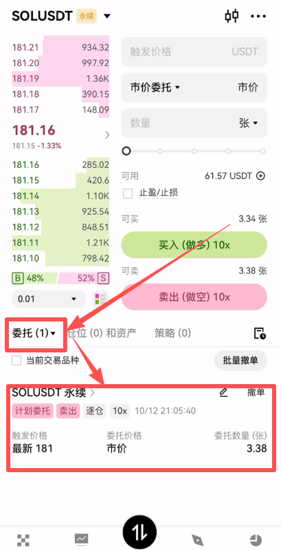binance合约交易教程_图26