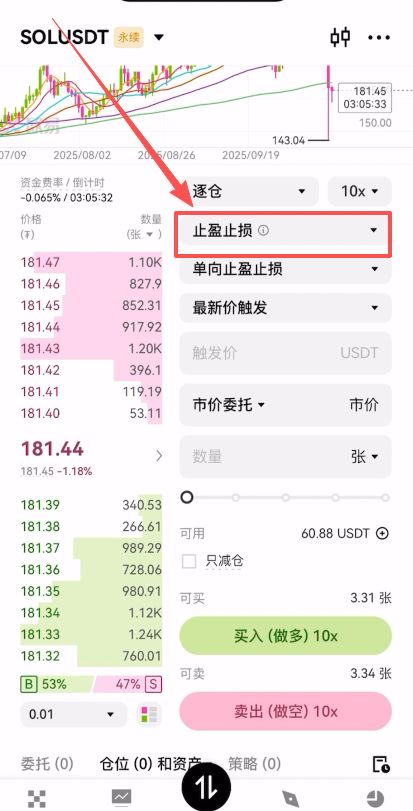 binance合约交易教程_图16
