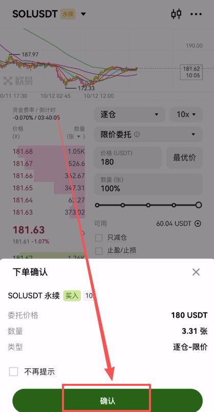 binance合约交易教程_图10