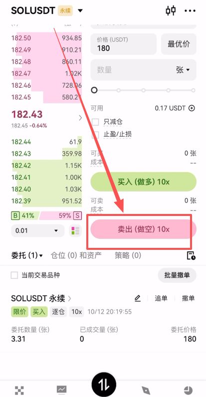 binance合约交易教程_图13