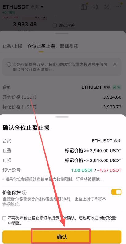 币安合约怎么做？（以以太坊为例）_图17