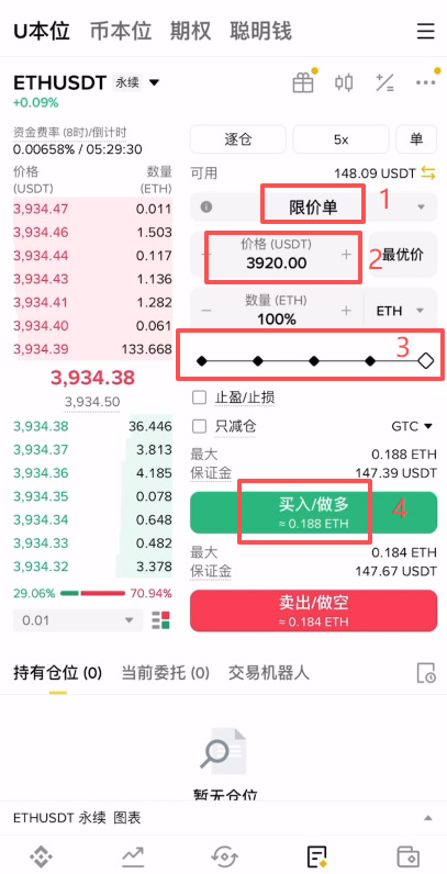 币安合约怎么做？（以以太坊为例）_图9