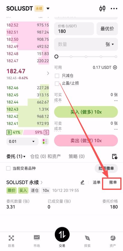 binance合约交易教程_图14