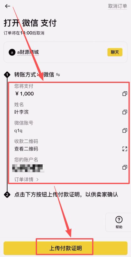 币安：类似，转USDT到“现货钱包”，然后转到“合约钱包”。C2C更活跃，但手续费略高。_图11