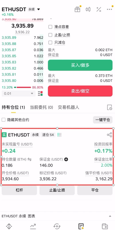 币安合约怎么做？（以以太坊为例）_图14
