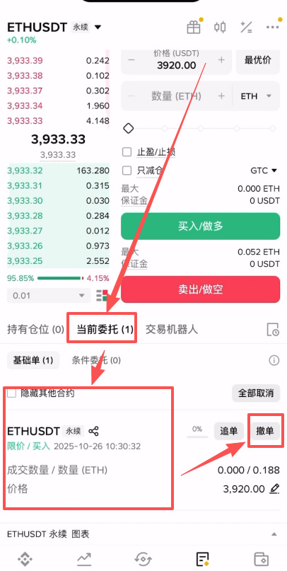币安合约怎么做？（以以太坊为例）_图10