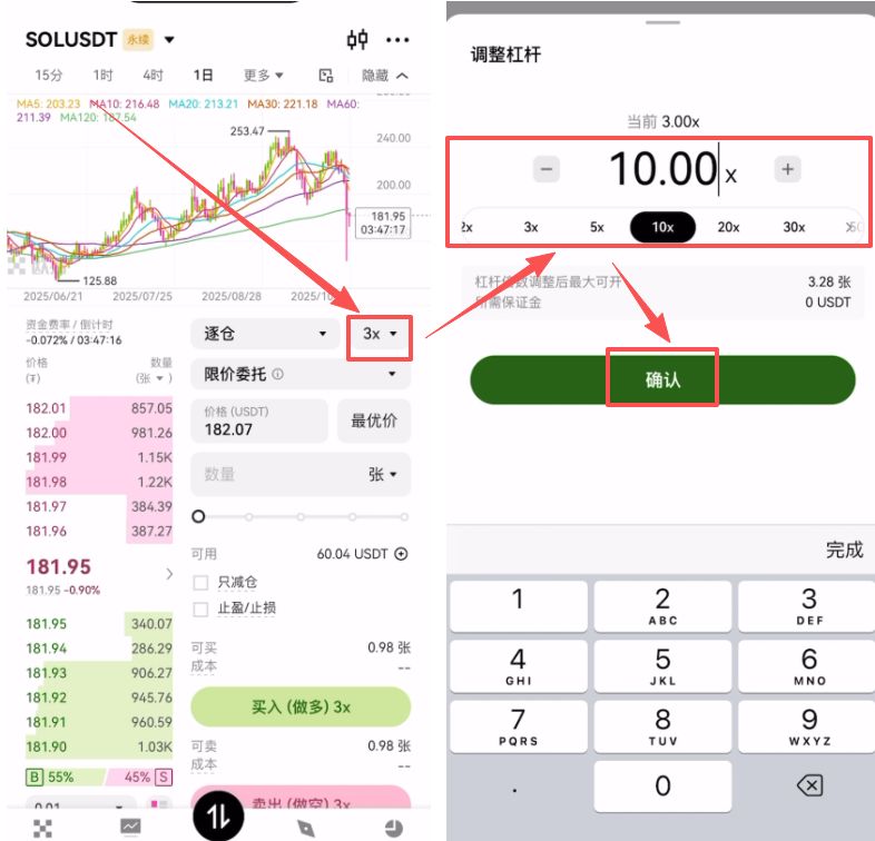 binance合约交易教程_图7