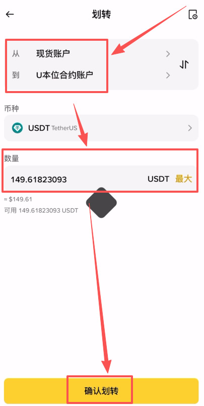 币安合约怎么做？（以以太坊为例）_图7