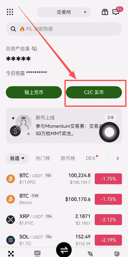binance：转入USDT到“资金账户”（支持TRC20网络，低费）。或用C2C买币（搜索“买USDT”，选商家支付微信/支付宝）。最低10 USDT起步。