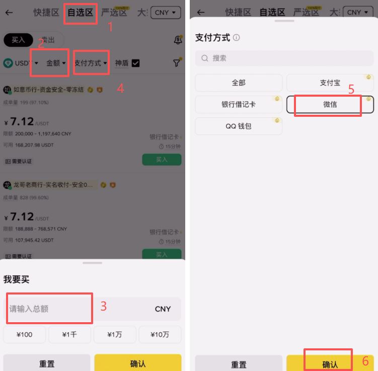 币安：类似，转USDT到“现货钱包”，然后转到“合约钱包”。C2C更活跃，但手续费略高。_图7