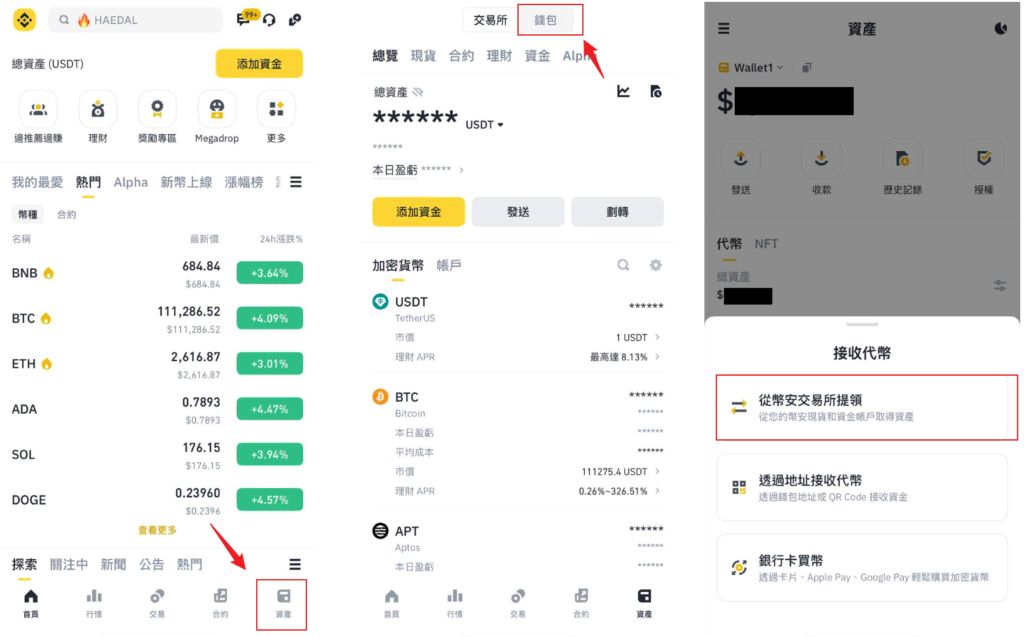 （全流程详细介绍）币安Alpha 空投图文步骤教学