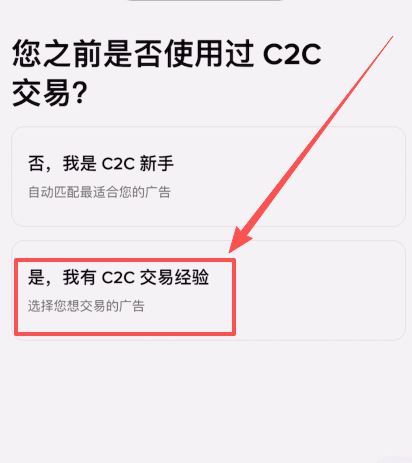 币安：类似，转USDT到“现货钱包”，然后转到“合约钱包”。C2C更活跃，但手续费略高。_图2