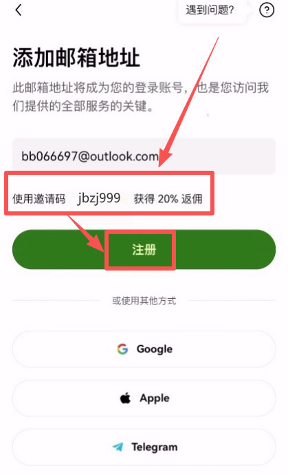 binance账号注册教程_图3
