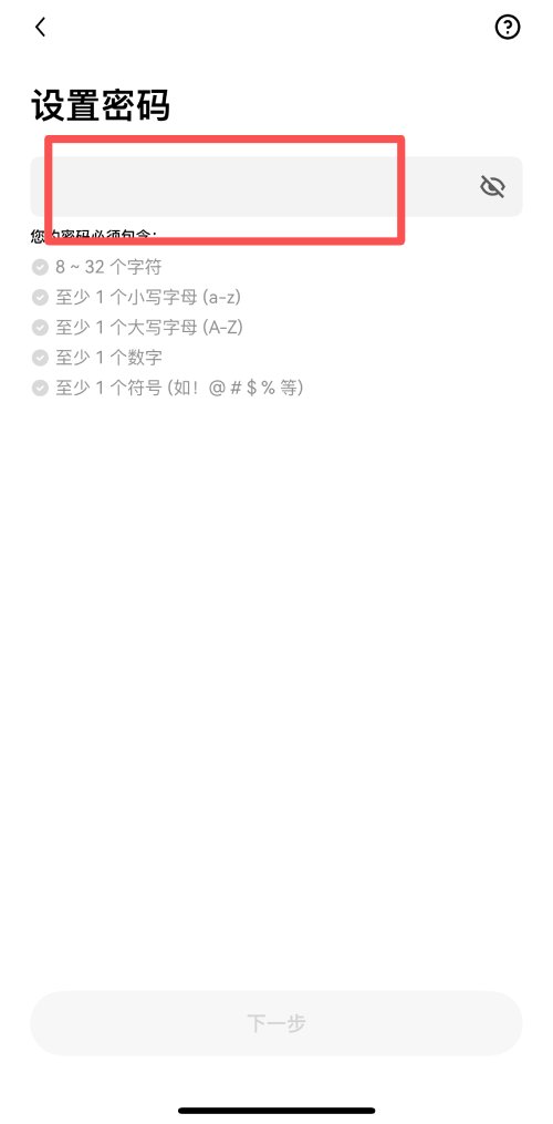 binance注册新手操作步步详解_图7