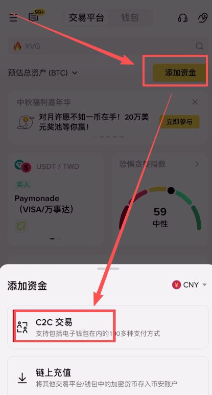 币安：类似，转USDT到“现货钱包”，然后转到“合约钱包”。C2C更活跃，但手续费略高。
