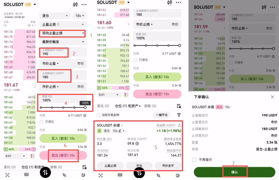binance合约交易教程_图21