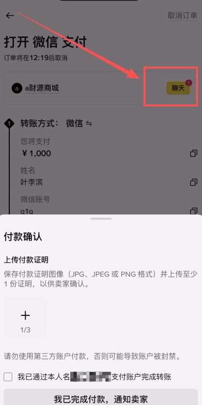 币安：类似，转USDT到“现货钱包”，然后转到“合约钱包”。C2C更活跃，但手续费略高。_图13