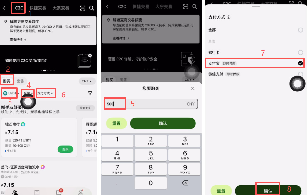 binance：转入USDT到“资金账户”（支持TRC20网络，低费）。或用C2C买币（搜索“买USDT”，选商家支付微信/支付宝）。最低10 USDT起步。_图2