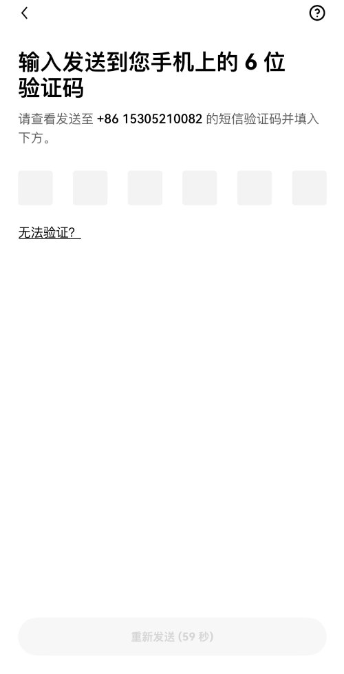 binance注册新手操作步步详解_图6