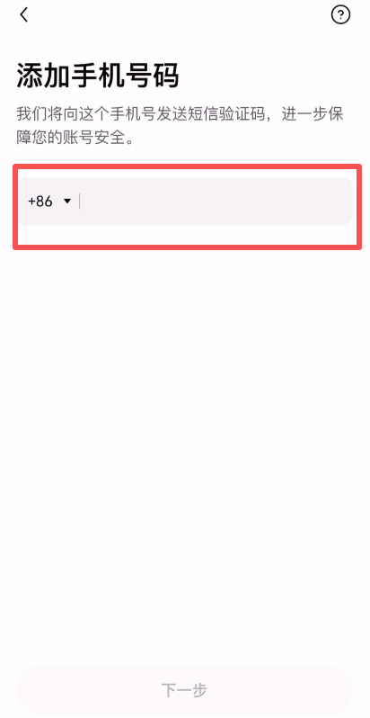 binance帐号注册及KYC身份验证图解流程_图5
