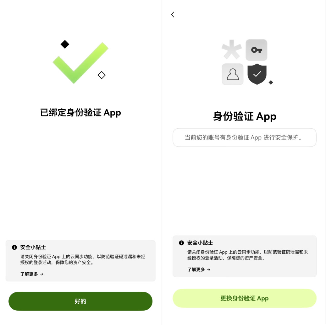 binance帐号注册及KYC身份验证图解流程_图18