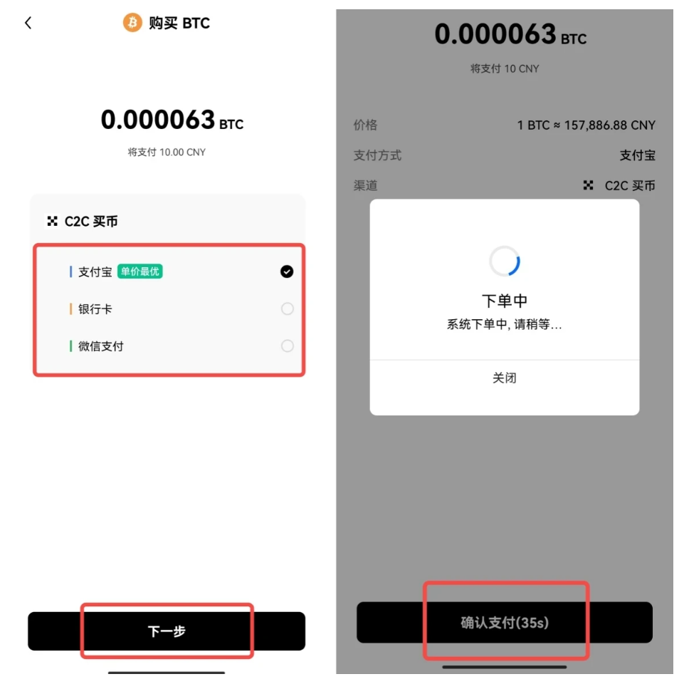 购买比特币_图4
